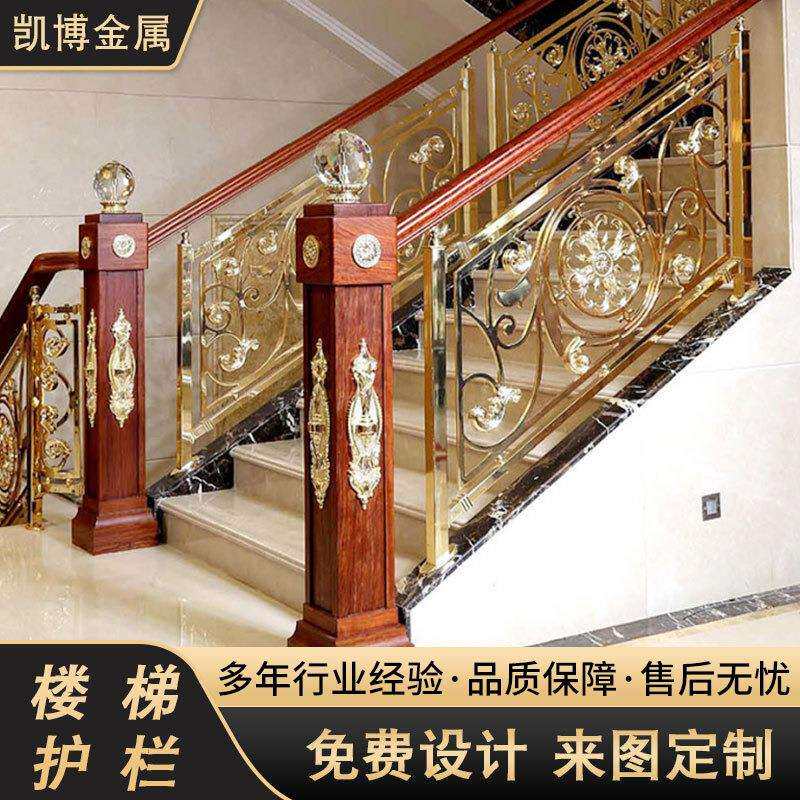 别墅酒店欧式豪华铝铜楼梯扶手 铝铜雕花栏杆楼梯扶手厂家轻奢风