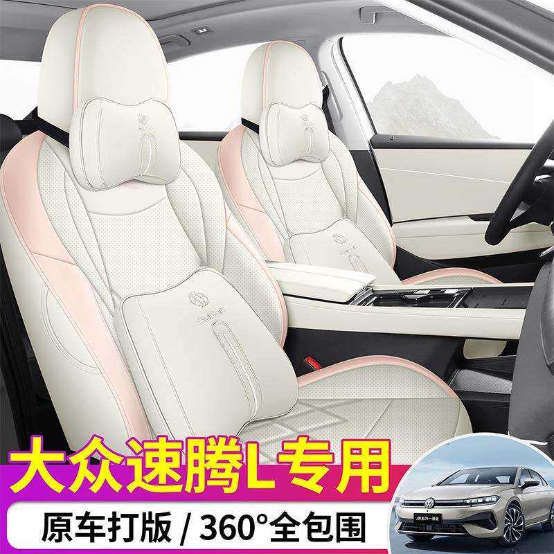 新款专车适用大众速腾L专车专用全皮汽车座垫四季通用汽车座套皮,3C数码配件,USB灯,淘宝优惠券,粉丝福利购,淘宝优惠卷