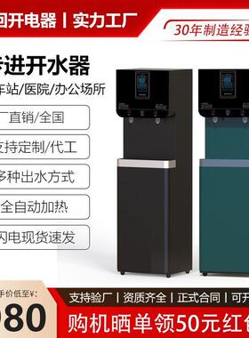 商用直饮水机办公室公司学校开水冷热RO反渗透纯净直饮水器