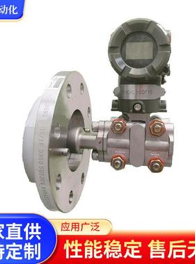 原装横河川仪EJA210A和EJA220A法兰安装差压式变送器
