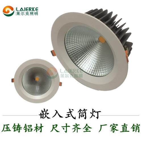 cob8寸筒灯40W45W50W暖白光大瓦数嵌入式筒灯直径230mm开孔20公分