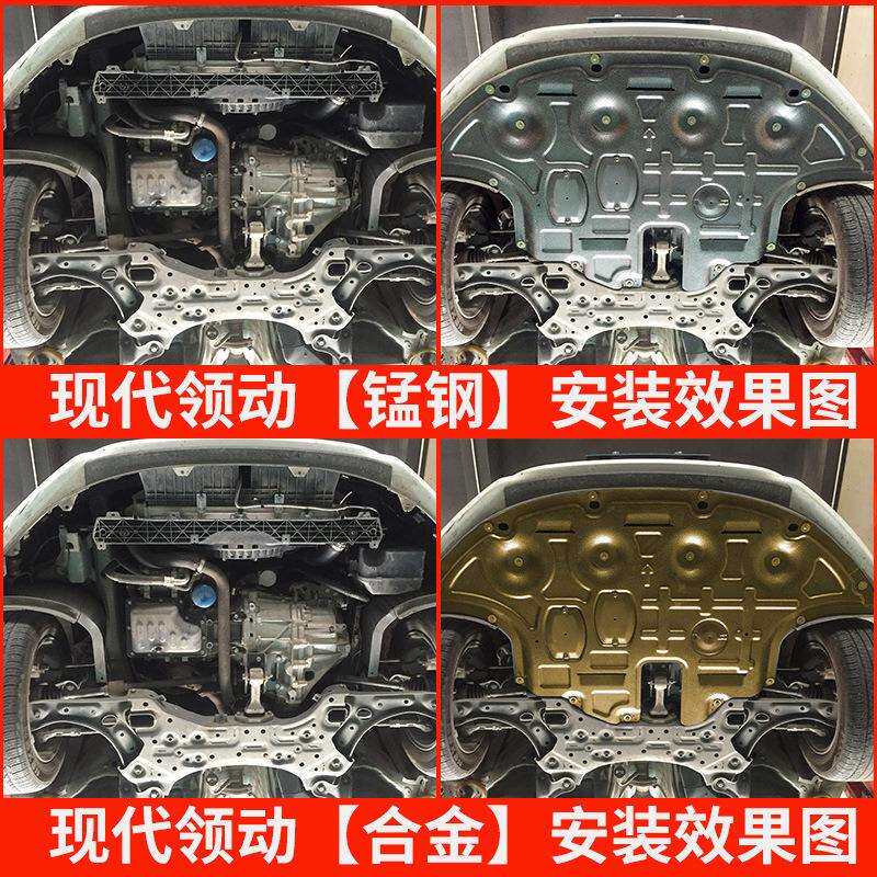 景尚领动发动机下护板原厂16/17/18/19/20款领动底盘护板装甲改装