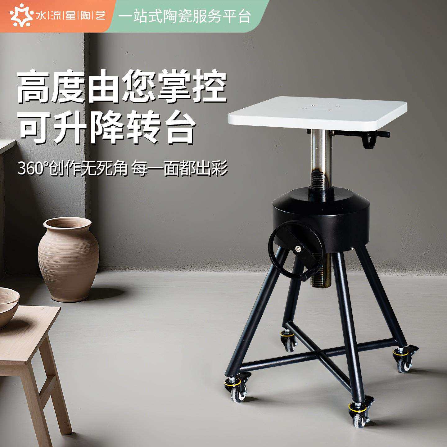 水流星陶艺工具塑形旋转泥塑雕台雕塑架大型可升降转台人体架转盘