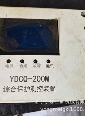 YDCQ-200M综合保护测控装置 济源远东煤矿用防爆开关保护器