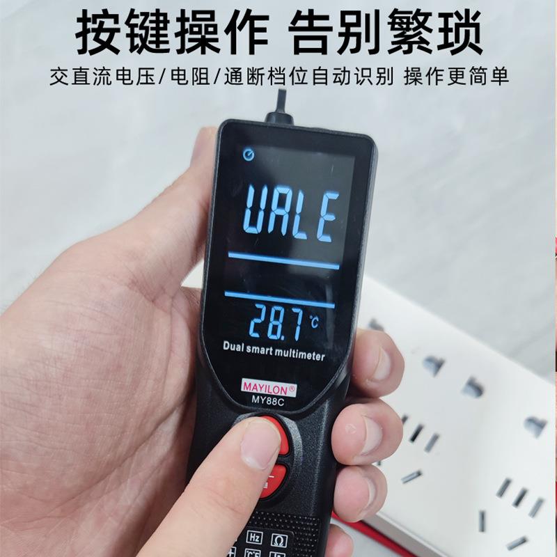 麦仪龙 数字万用表 MY88C 自动识别感应电压非接触智能电容表温度