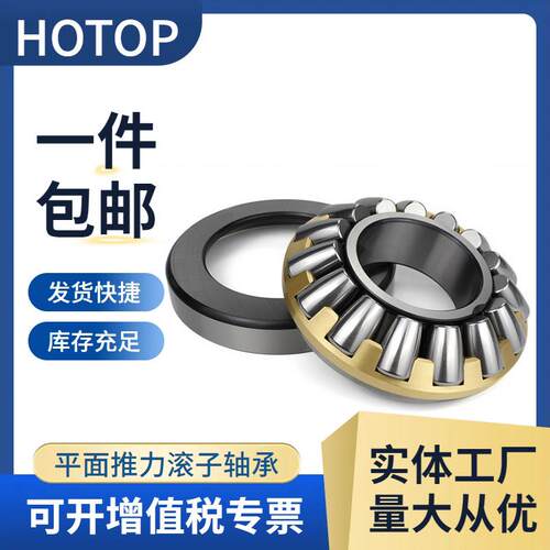 瓦房店鸿通99452 99456 99464 29292 29296M 推力滚子轴承