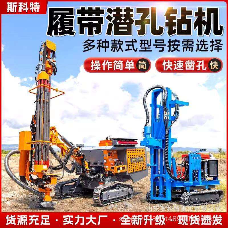 小型履带潜孔钻机便携式光伏打桩机螺旋地钉全液压打岩石钻机设备,电子元器件市场,其它元器件,淘宝优惠券,粉丝福利购,淘宝优惠卷