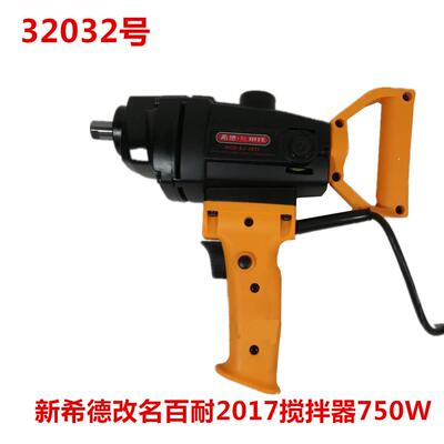 新希德2017搅拌器750W 32032号 4.015KG