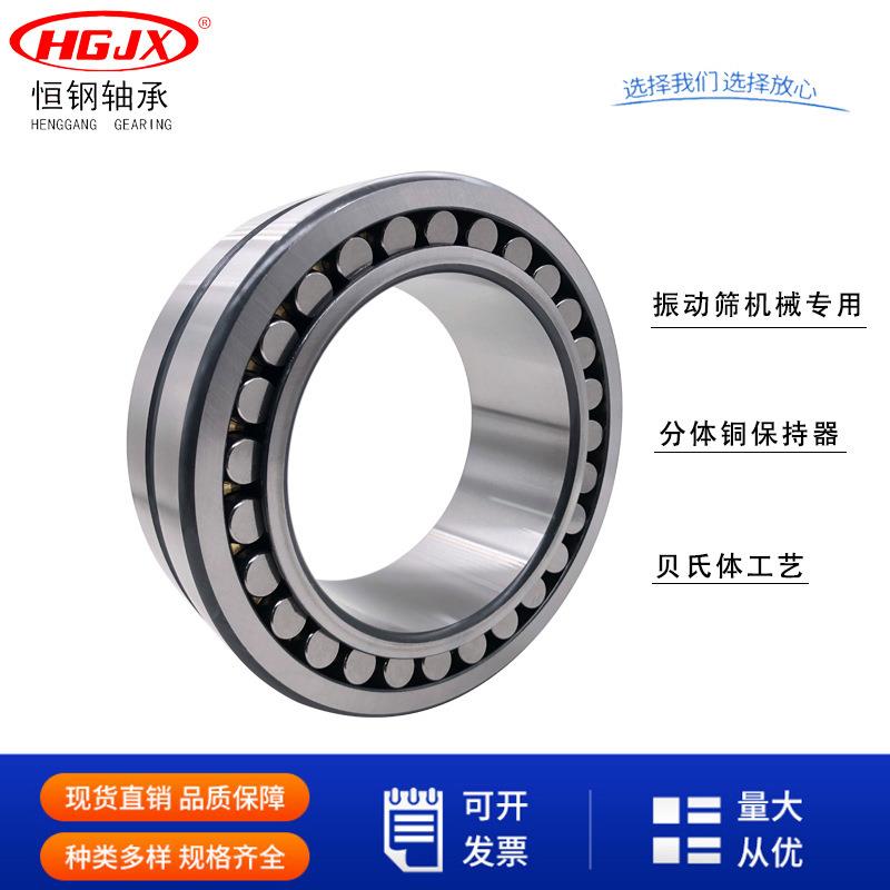 恒钢原厂 振动筛 滚动轴承24040MB 24044MB MBK 三类调心滚子轴承