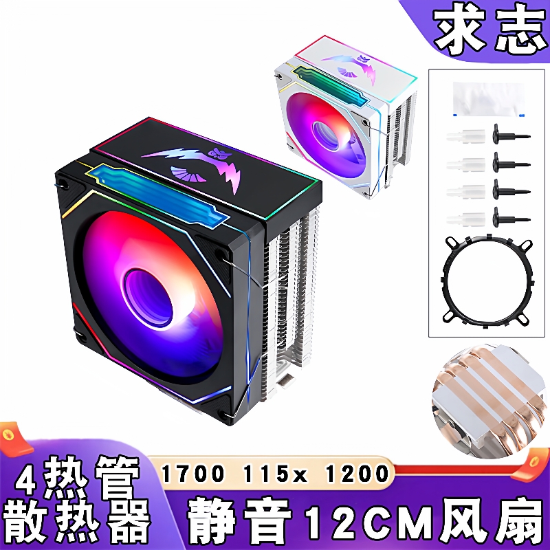 4铜管塔式i712代cpu散热风扇台式电脑12cm带盖炫彩amd1151风冷PWM