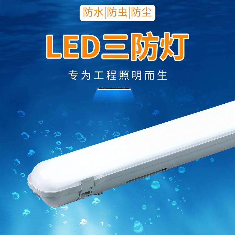 LED应急三防灯20W贴片式三防灯工程照明一体化三防灯防眩光乳白罩