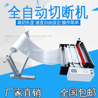 厂家直销全自动铝箔裁切机 多功能铝箔切断机 高速铝箔切片机