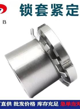 H3096锁套紧定套轴承用