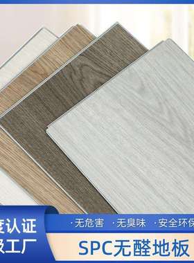 家用spc石塑地板卫生间防水厨房防火卡扣石锁石晶锁扣地板