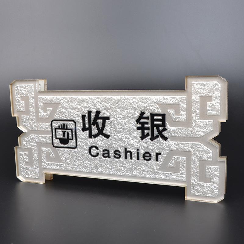 亚克力大堂经理指示牌酒店前台服务台牌宾馆房间指向牌楼层