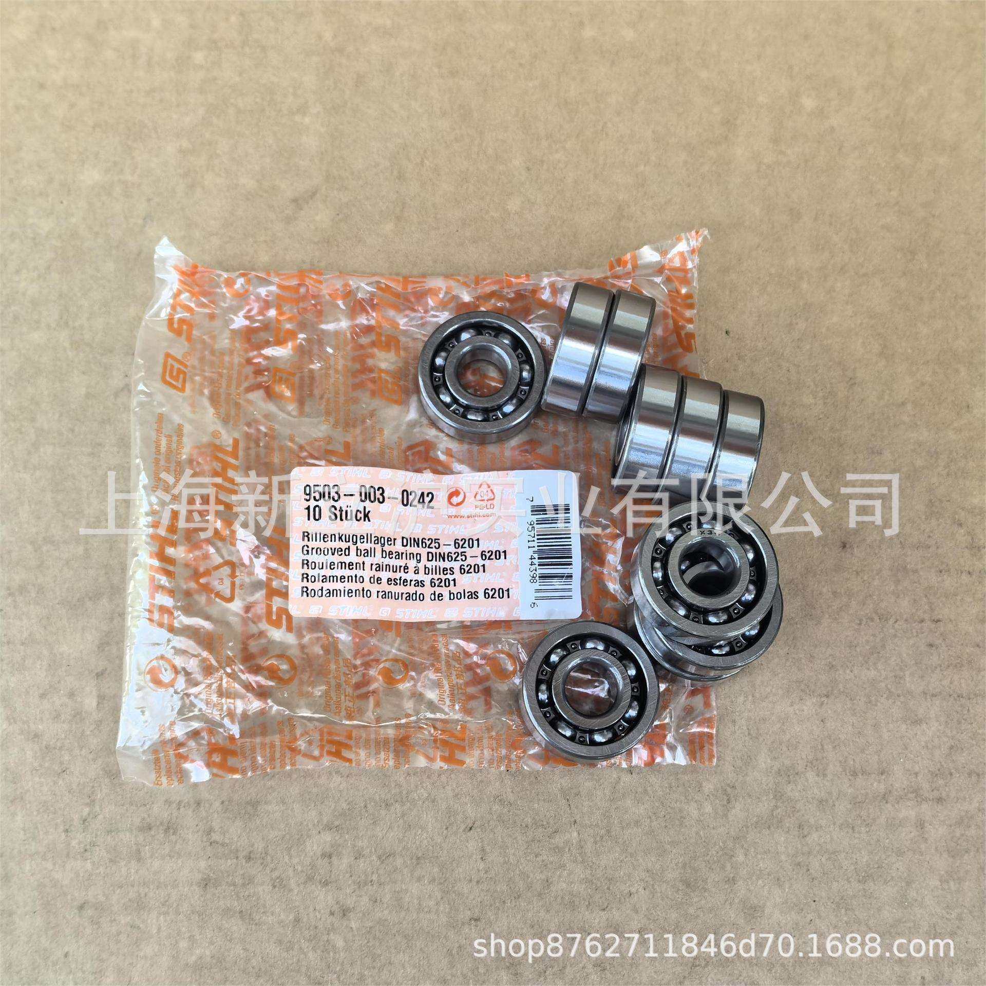 适STIHL斯蒂尔FS460 FS250 FS120曲轴凹槽滚珠轴承9503 003 0242