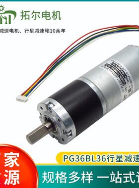 PG36mm直径 BL3657直流无刷马达 割草机电机齿轮减速器12 18V