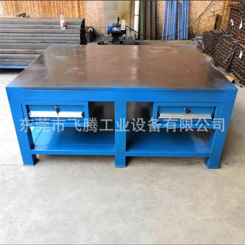 模具工作台 工作台模具维修桌 修磨钳工台 工厂模具放置工作台