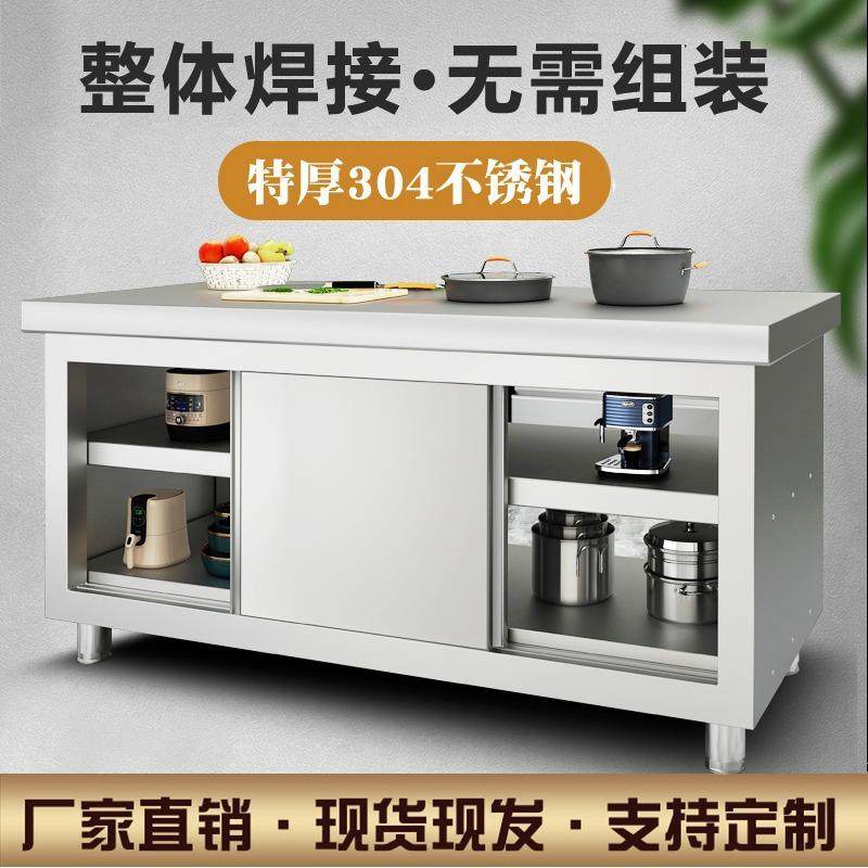 不锈钢工作台厨房操作台面厨房专用储物柜商用操作台烘焙切菜桌子,3C数码配件,USB灯,淘宝优惠券,粉丝福利购,淘宝优惠卷
