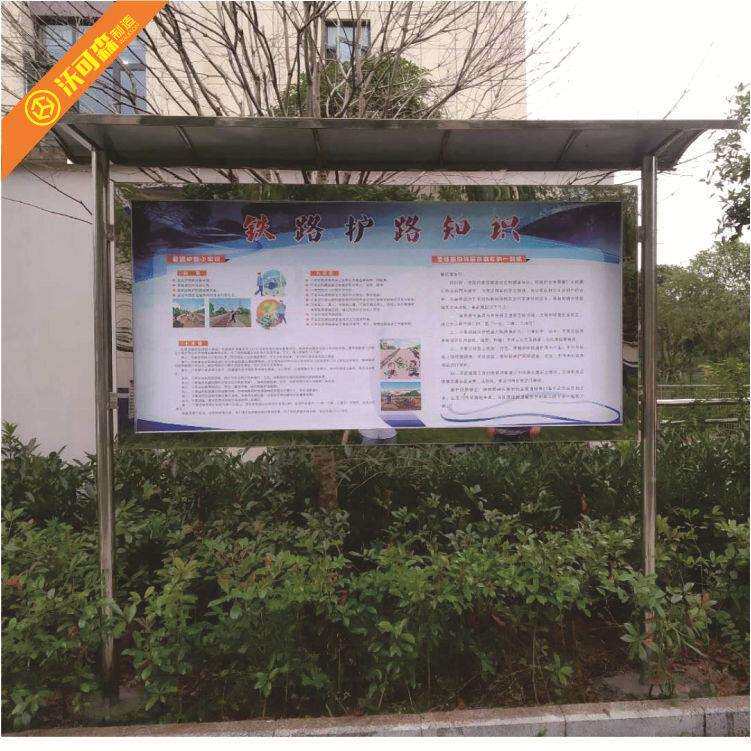 厂家制作户外不锈钢铁艺广告栏学校小区公告栏创意广告橱窗