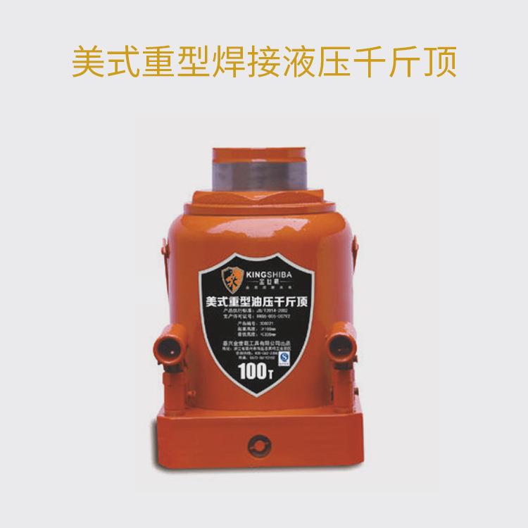 金世霸新型世霸焊接式立式手摇跨顶 油压千斤顶100T 手动液压工具