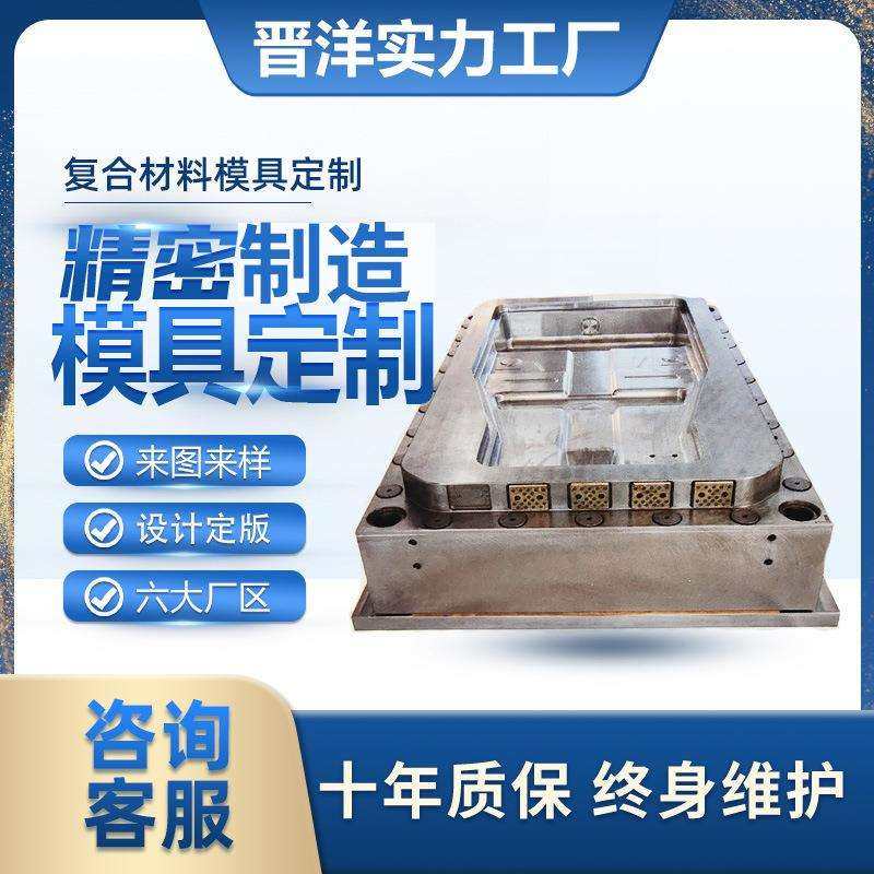 SMC模压加工模具 异形配件加工高精度模具设计制造