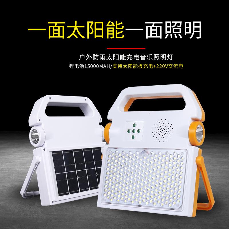 太阳能手机充电灯家用停电备用应急照明灯户外露营夜市地摊手提灯