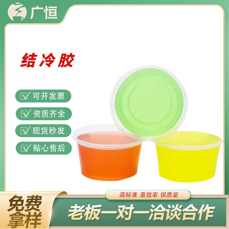 结冷胶高低酰基车载家居固体香膏专用增稠悬浮剂空气清新剂