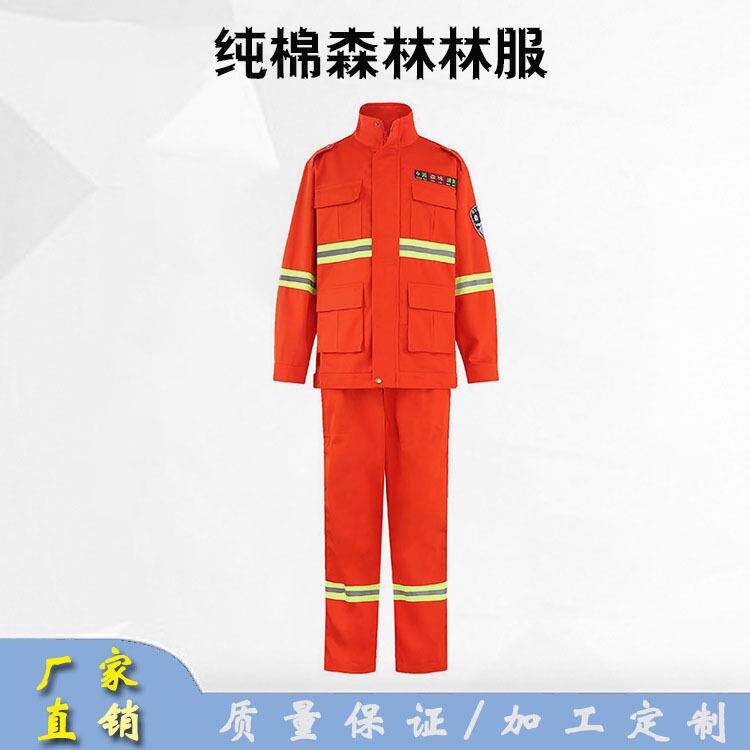 橘红色纯棉森林林服高温阻燃灭火防护服巡山应急隔热防护服