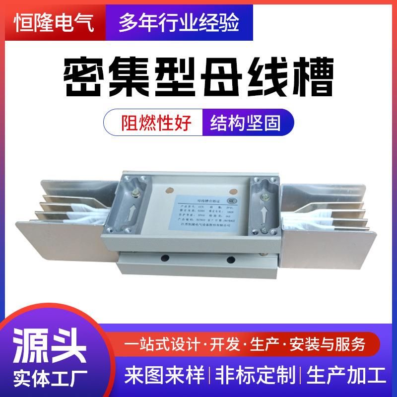 恒隆电气母线槽厂家供应低压插接式绝缘母线槽防水封闭式浇筑母线