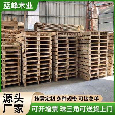 珠三角上门打木架 叉车实木卡板 产地货源周转木卡板两面进叉