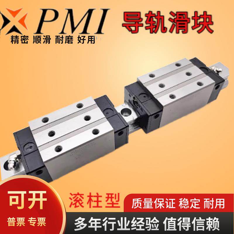 PMI银泰滚柱重型直线导轨滑块MSR30S/E/LS/LE 25 35 45 SSF0-H P