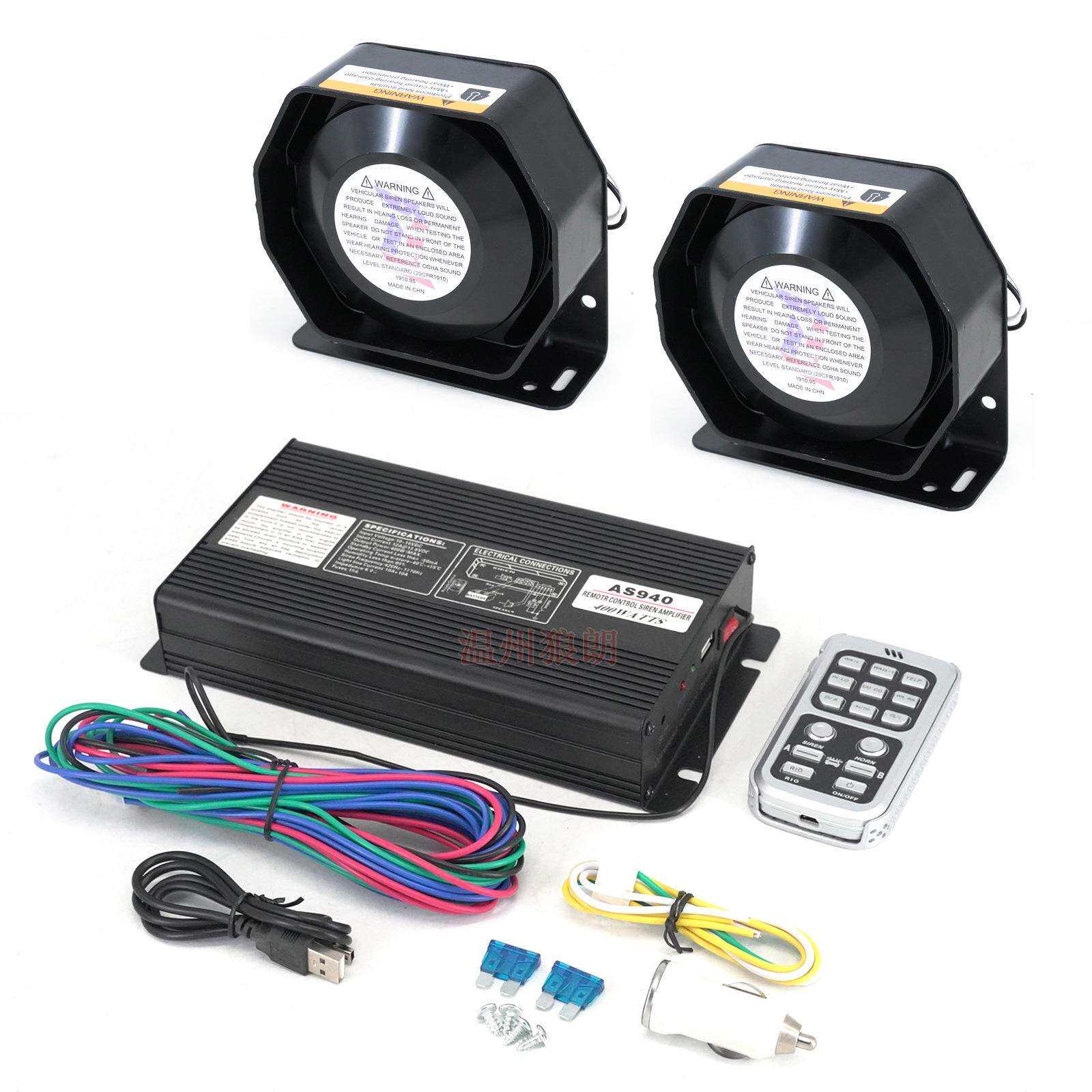 12V 400W大功率喊话喇叭 车载940警报主机18音无线遥控警报器喇叭