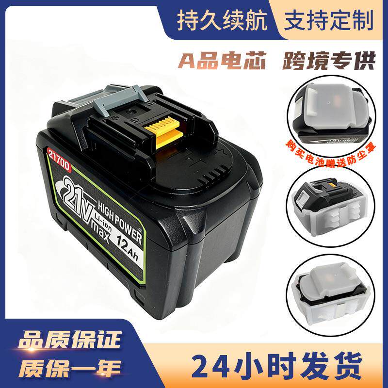 替代Makita牧田18V电池21700款带均衡BL1815 12Ah 15Ah大容量电池