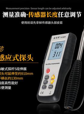 HT9829 热敏式风速仪风量仪 高灵敏风速计风温风量测微风