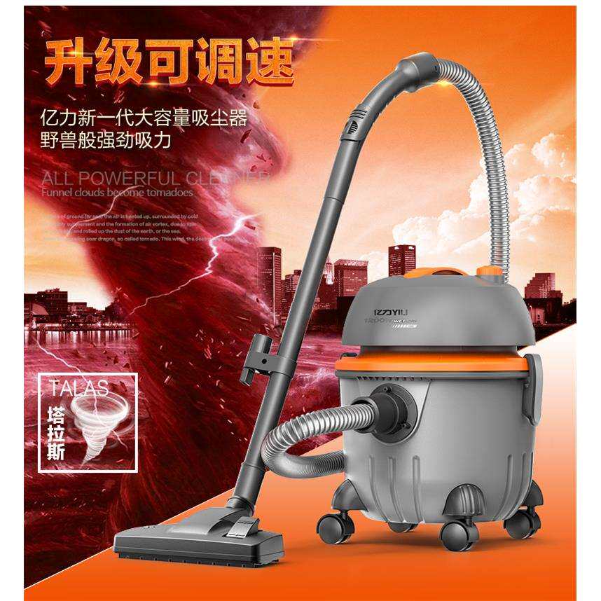 亿力干湿两用吸水吸尘器家用除螨沙发地毯多功能YLW6238E-15L