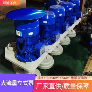 熙诚喷淋废气塔用槽内泵380v离心水泵PP循环泵耐腐蚀工业泵自吸泵