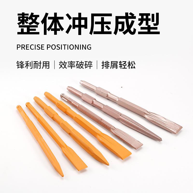 电锤电镐凿子尖凿扁凿开墙开槽方柄六角柄自磨凿混凝土水泥石材砖