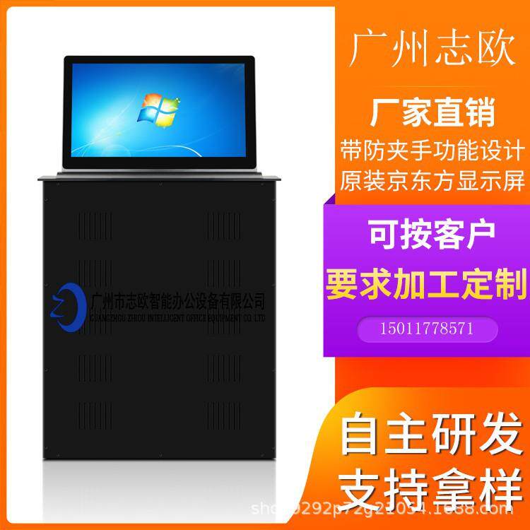 单屏全铝液晶屏升降机厂家 超薄液晶屏带话筒隐藏式升降器
