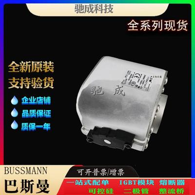 巴斯曼170M7118 170M7119 170M7120 厂家供货销售 快熔保险丝