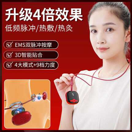 家用理疗脉冲热敷护颈仪颈部按摩器吊坠挂颈颈椎仪