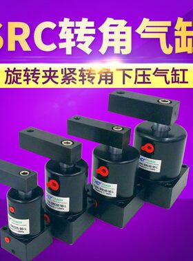 转角L9320**R25*0夹40/ 9(60)R*50RC/0 紧L39S99旋转*下压-气缸0