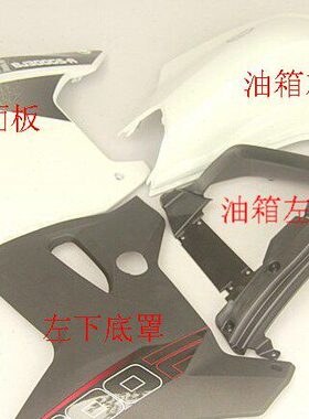 面板 30前BJ S-A宝版龙G罩 左右凌斌 蓝J 左右下底旅行0发动机