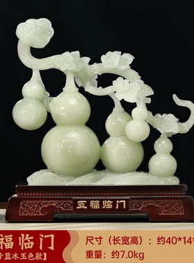 五福临门玉葫芦摆件新中式客厅玄关电视I柜招财装饰搬新房乔迁礼