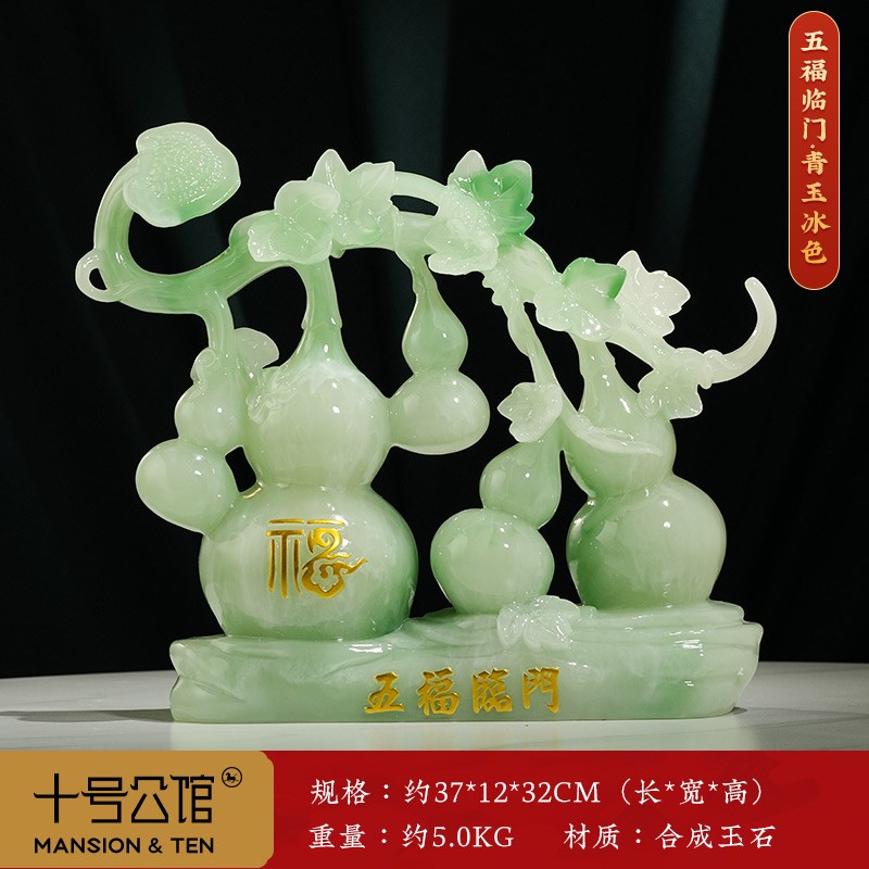 五福临门招财葫芦摆件q玉石客厅玄关电视柜装饰搬新家乔迁新居礼