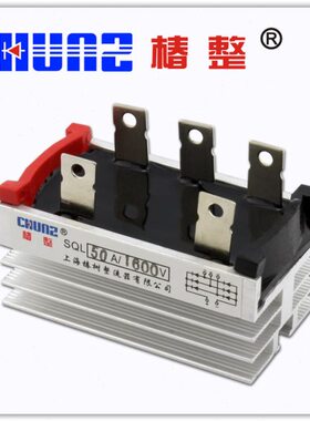 相桥大功率(【椿整】 散热三整流桥整流桥堆连桥) 50式SQL白A