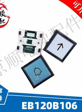 E按键按钮电梯配件10新全新时  6方形 DC310原厂BE24V达B4120B