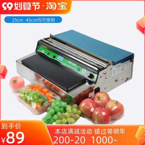 水果蔬菜保鲜膜打包机包装机超市商用全自动生鲜包膜机封口机包邮
