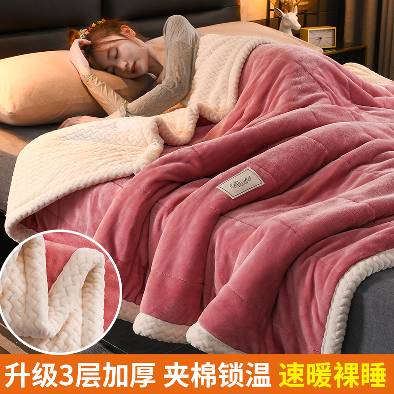加厚保暖珊瑚绒毯子o冬季学生宿舍毛毯被子铺床盖毯法兰绒床单人