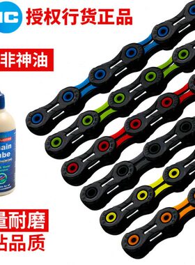 KMC桂盟X11SLX10SL12速11速公路自行车山地镂空DLC红钻黑钻碳链条